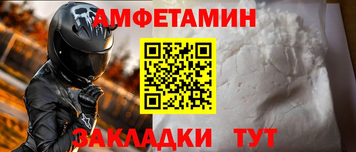 Amphetamine 98%  Amphetamine  Миасс  Вход с VPN 