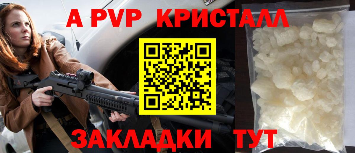 Alpha-PVP крисы CK  Вход с VPN  Миасс  Alpha-PVP  A-PVP VHQ 