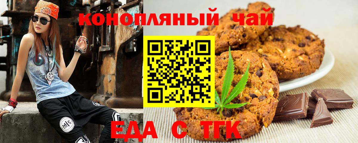 Миасс  Cannafood конопля  Вход с VPN 