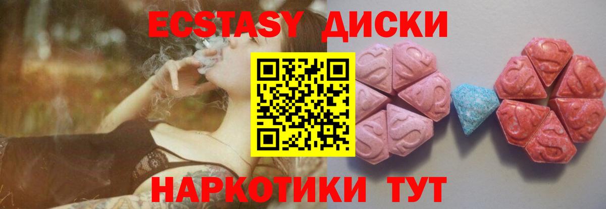 kraken как войти  Экстази ешки  Миасс  Вход с VPN  ЭКСТАЗИ XTC 