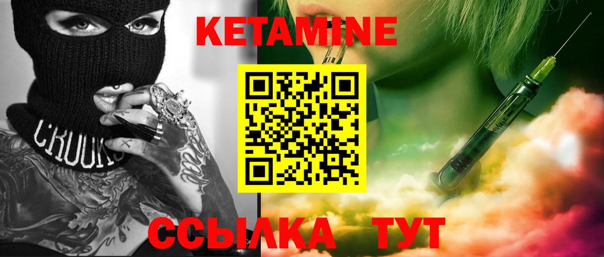 КЕТАМИН ketamine Миасс