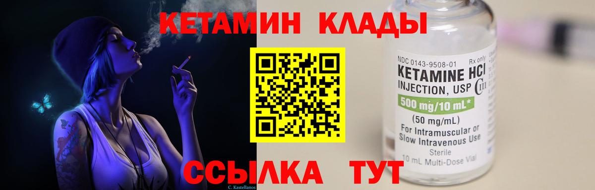 Миасс  Кетамин ketamine  Вход с VPN  КЕТАМИН ketamine 