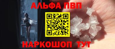 альфа пвп VHQ Заволжье