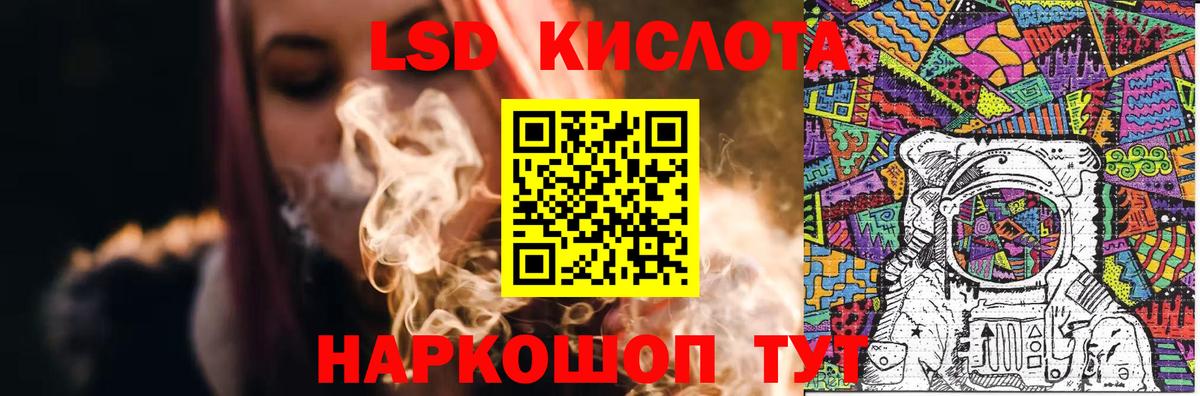 ЛСД экстази ecstasy  LSD-25 экстази ecstasy  Миасс  Вход с VPN 