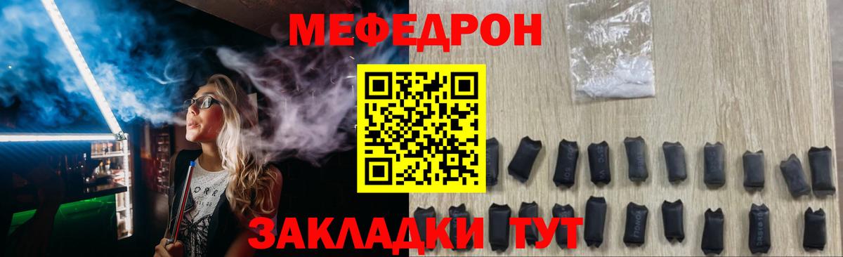 Мефедрон мяу мяу  Вход с VPN  МЯУ-МЯУ VHQ  МЯУ-МЯУ  Миасс  МЯУ-МЯУ 