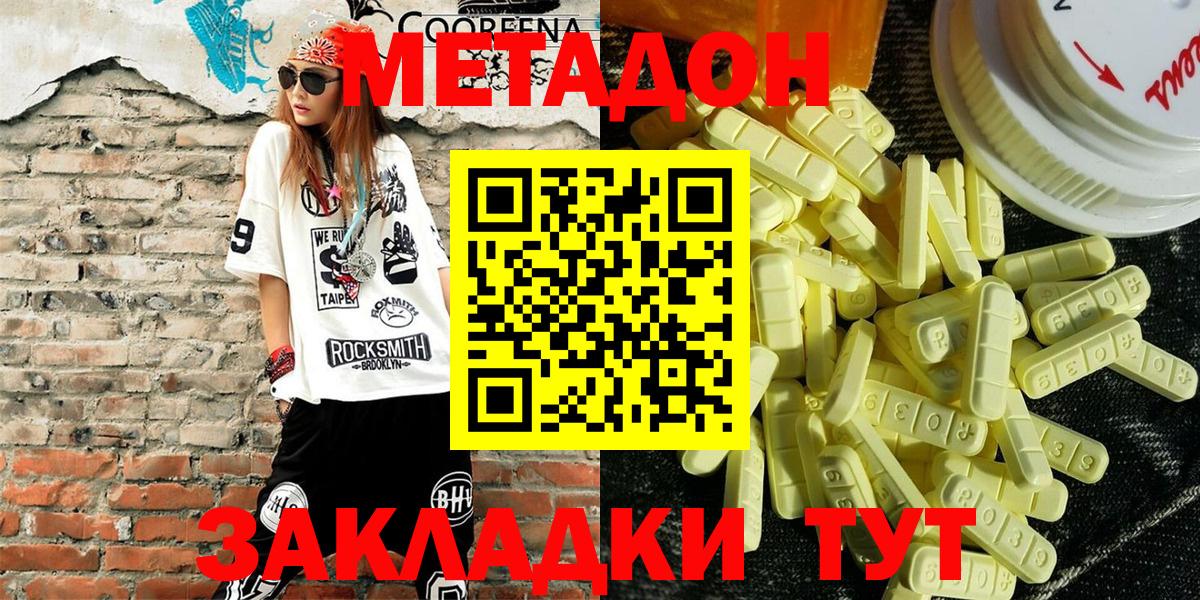 Метадон мёд  Вход с VPN  Миасс 