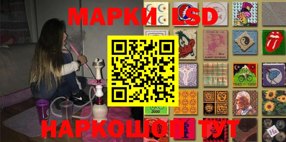 Миасс  Марки NBOMe 1,8мг  Вход с VPN 
