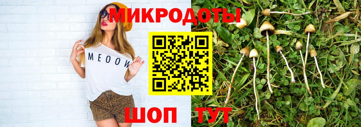Галлюциногенные грибы ЛСД  Вход с VPN  Миасс 